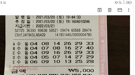 lotto r|lottery co kr.